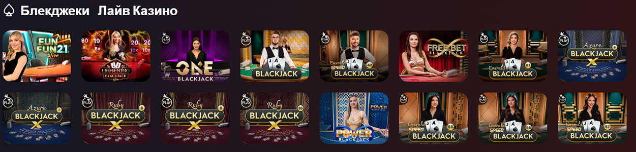 Как играть в блекджек в лайв казино? 