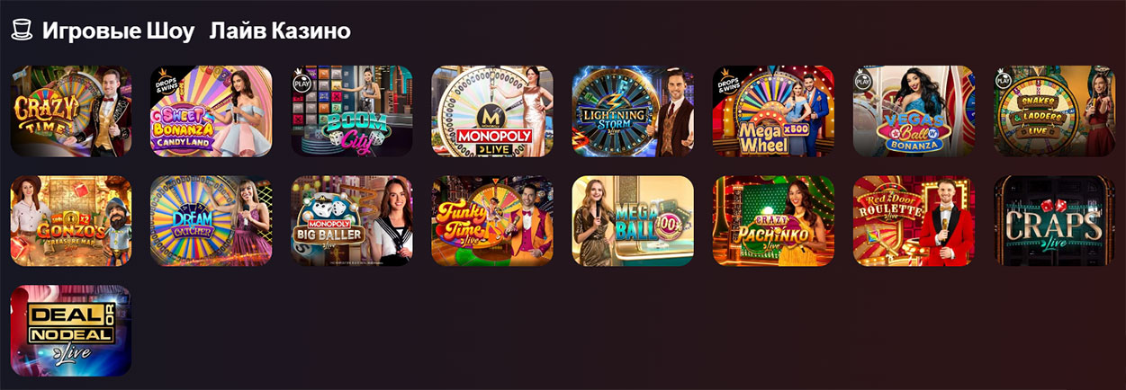 Лайв шоу в онлайн казино. 